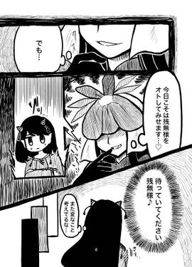 私を見て(見ないで)残無様预览图2.jpg