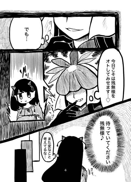 文件:私を見て(見ないで)残無様预览图2.jpg