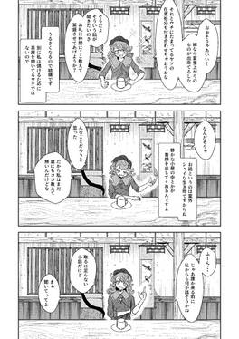 虹の峠の喫茶店预览图4.jpg