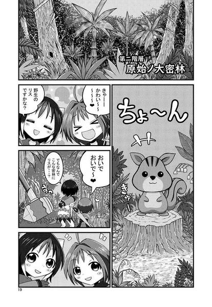 文件:針妙丸と正邪のsin-世界樹の迷宮预览图6.jpg
