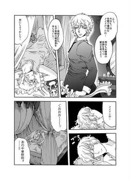 龍のガーデン预览图6.jpg