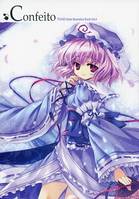 Confeito