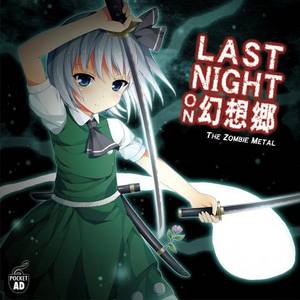 LAST NIGHT ON 幻想郷封面.jpg