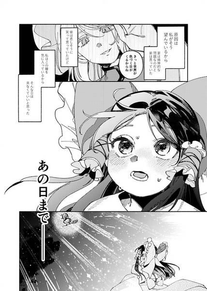 文件:RE色彩の夢预览图3.jpg