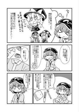 うんとにとりちゃん。 Vol.11预览图4.jpg