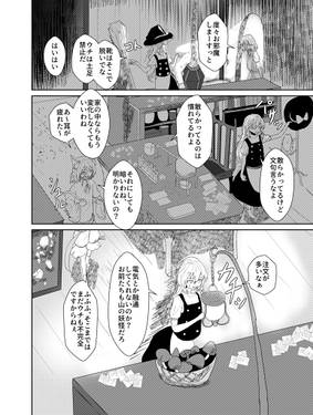 お暇と言われましても！预览图16.jpg