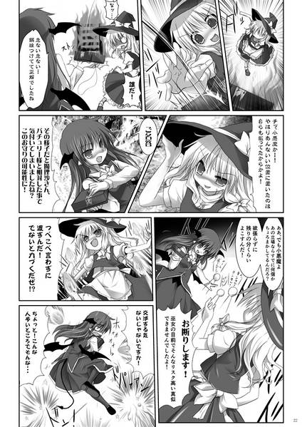 文件:ご利益ください！序预览图5.jpg