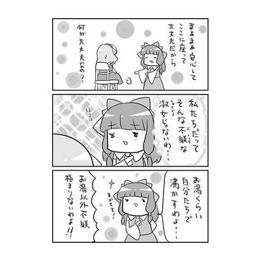 にぎにぎティーパーティー预览图3.jpg