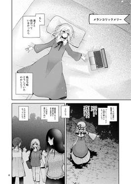ひふぅらぐめんと 秘封欠片集2预览图1.jpg