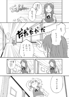 やくそくのおよめさん预览图2.png