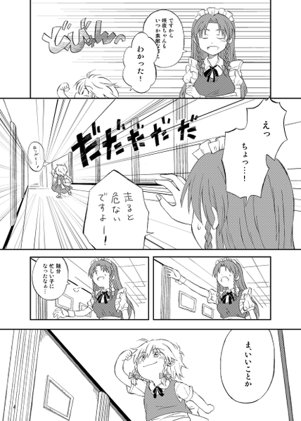 文件:やくそくのおよめさん预览图2.png