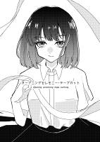 オープニングセレモニー・テープカット