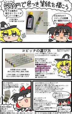 コインいっこで描ける筆絵の描き方&筆絵イラスト集预览图1.jpg