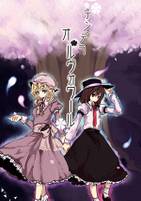 デンデラ オ・ルヴォワール