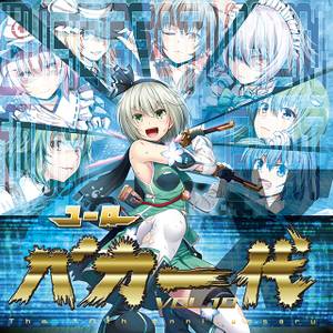 ユーロバカ一代 VOL.10封面.jpg