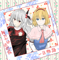 一日物語