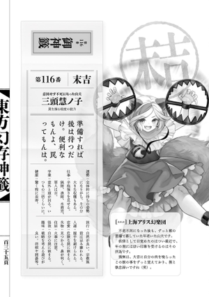 东方幻存神签（三头慧之子）.png