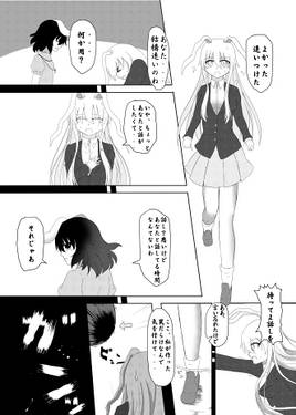 二匹の兎 後篇预览图5.jpg