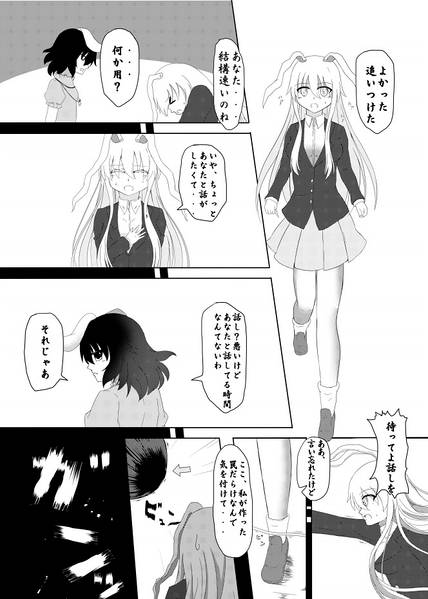 文件:二匹の兎 後篇预览图5.jpg