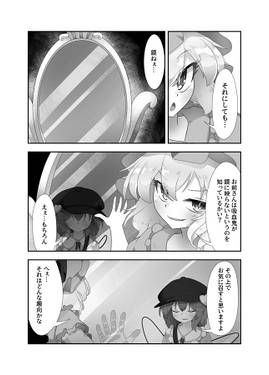 冤罪探偵 古明地さとり预览图4.jpg