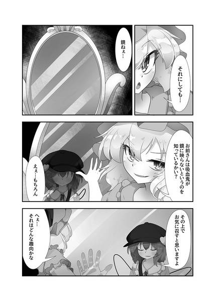 文件:冤罪探偵 古明地さとり预览图4.jpg