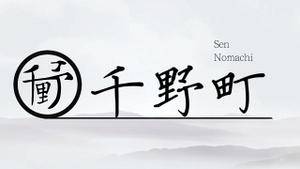 千野町banner.jpg