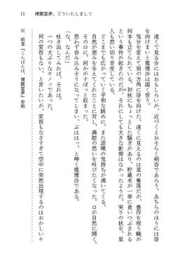 博麗霊夢、どういたしまして预览图3.jpg