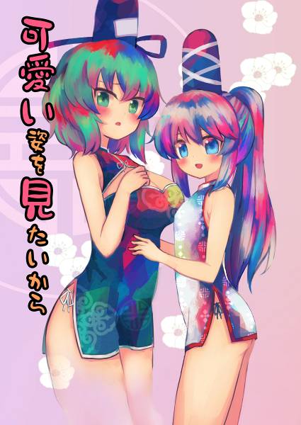 文件:可愛い姿を見たいから封面.jpg