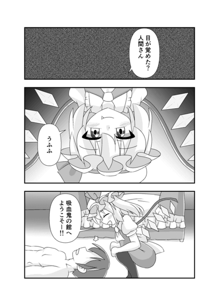 文件:吸血鬼の餌食预览图1.png