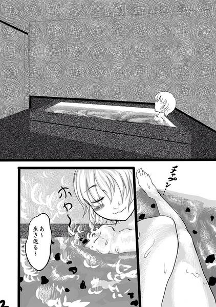 文件:姉妹とお風呂预览图1.jpg
