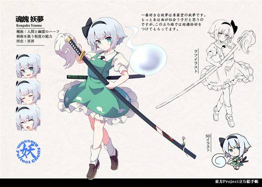 東方立ち絵手帳弐预览图3.jpg