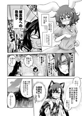 永遠亭うぇあうるふ预览图1.jpg