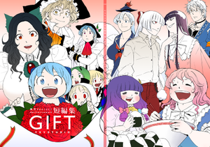 短編集GIFT封面.png