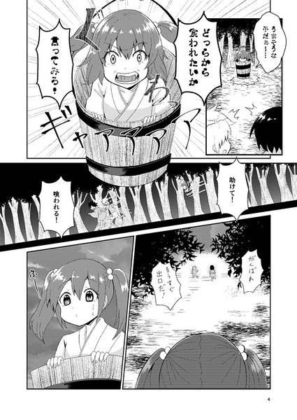 文件:空と地底のランデヴー预览图2.jpg