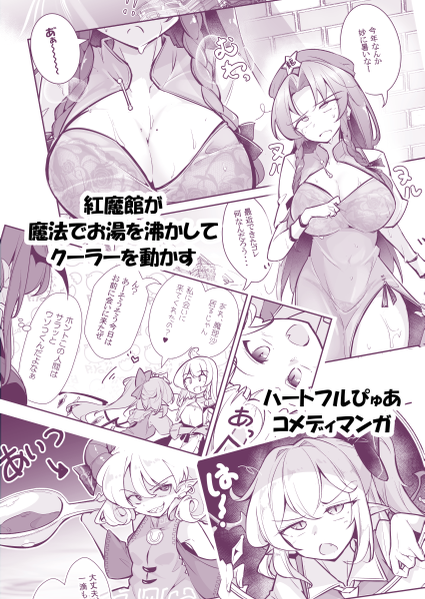 文件:賢者の石を冷房なんかに使いたく無いの预览图6.png