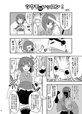 鉄阿礼祭预览图4.jpg