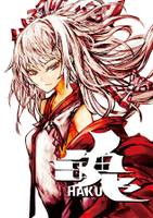 魄-HAKU-