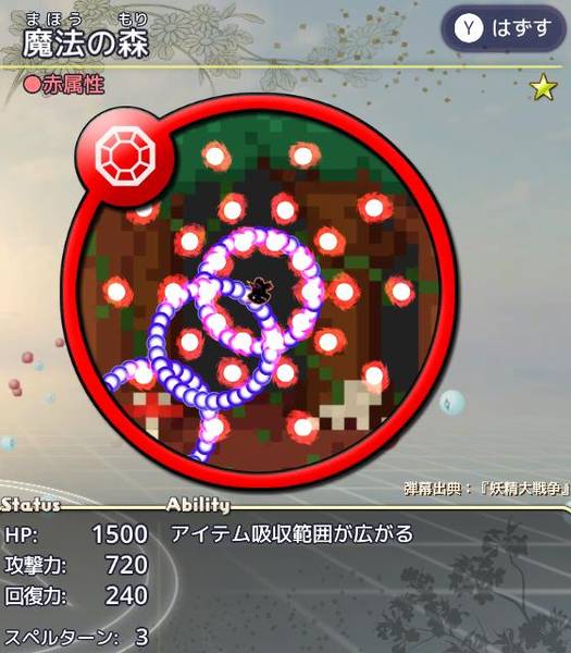 文件:魔法之森（红地珠）.jpg