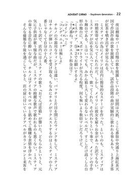 ADVENT CIRNO Daydream Generation预览图2.jpg
