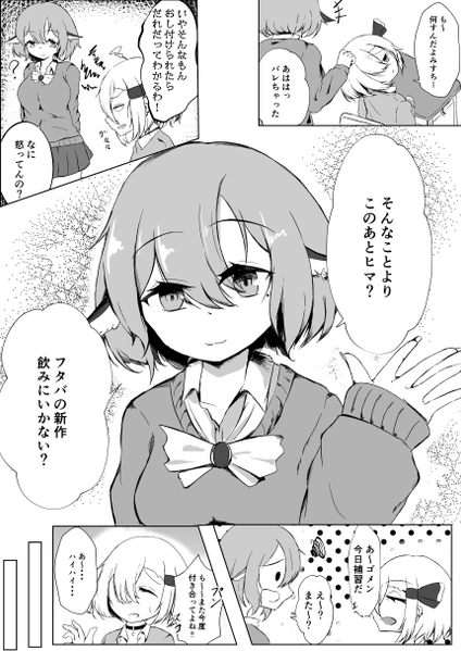 文件:JKルーミアちゃんと補習のお時間预览图2.png