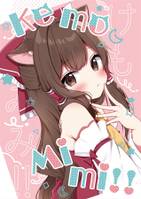 KemoMimi!!