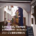 Luna, Sol, Tiempo y Hombre/月と日と時と人 Immagine di Copertina