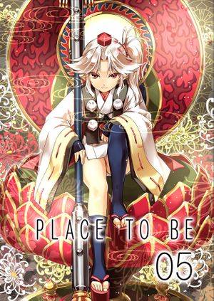 PLACE TO BE 05封面.jpg