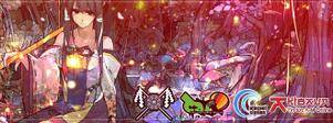 Touhou Day Event1插画.jpg