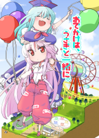 おでかけは、うさぎと一緒に。