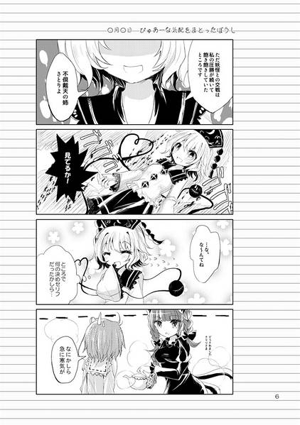 文件:こいし×ぼうし预览图2.jpg