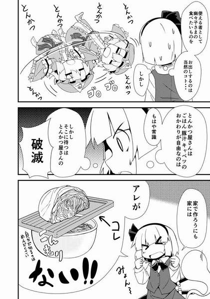 文件:とんかつ食べたい+きゅうりの食べ方预览图2.jpg