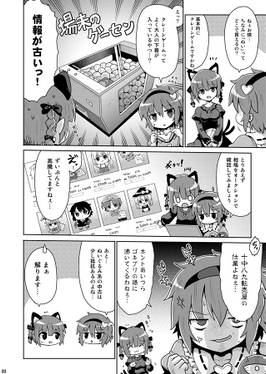 ぬい活したいだけなんです预览图6.jpg