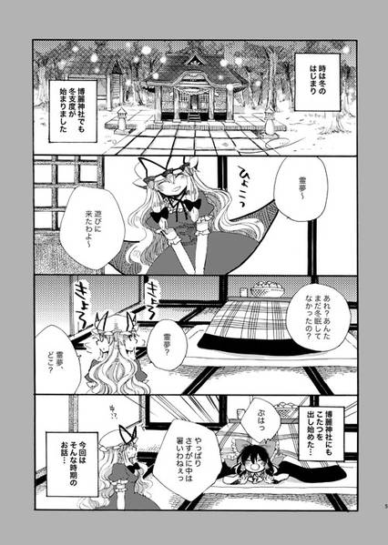 文件:ぴこ巫女霊夢さん9预览图2.jpg