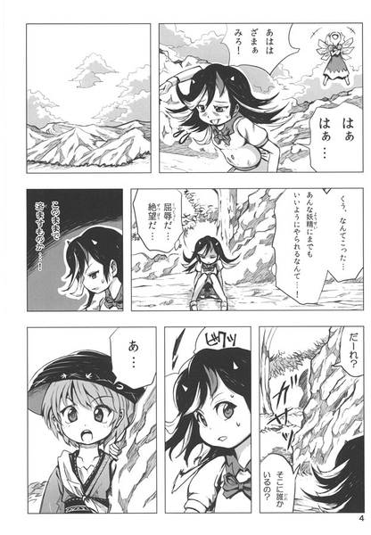 文件:サカサマ正邪と激うざ針妙丸预览图5.jpg